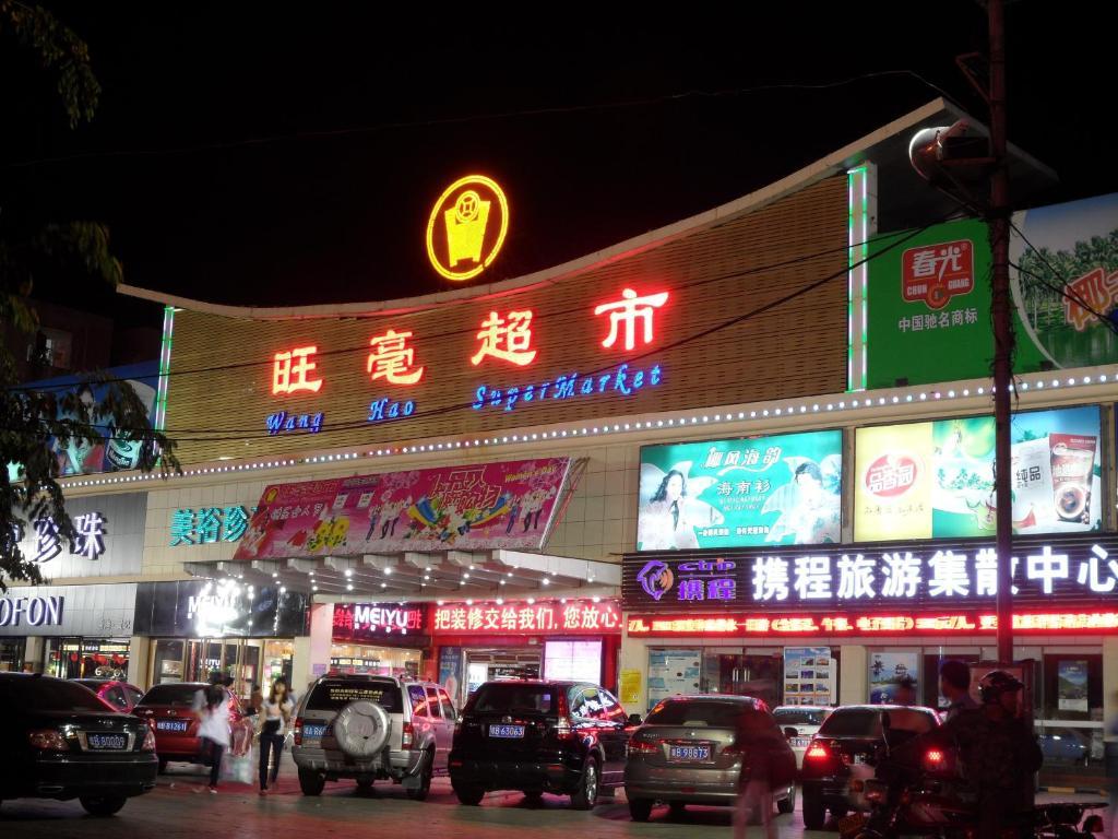 Sanya Hairulan Hotel Exteriér fotografie